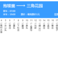 棗莊公交12路