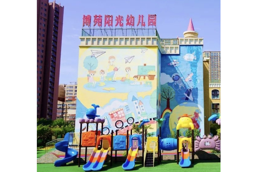 石河子博苑陽光幼稚園