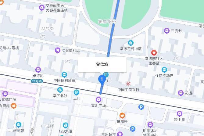 棠德路