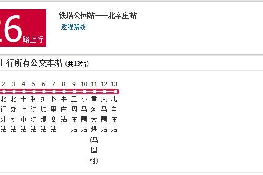 開封公交26路