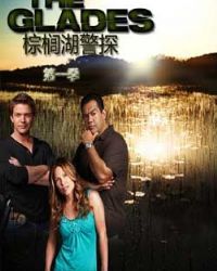 陽光下的棕櫚湖(The Glades)