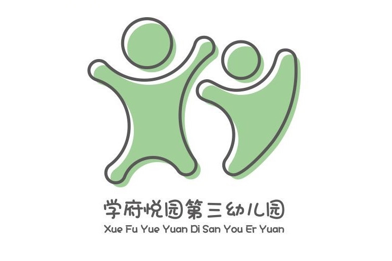 重慶市沙坪壩區學府悅園第三幼稚園