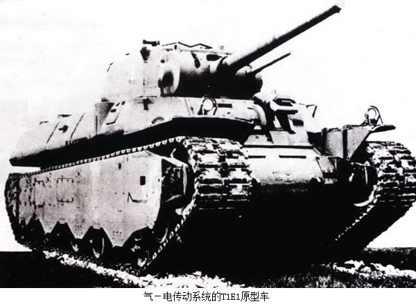 M6A2E1重型坦克