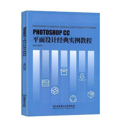 Photoshop CC平面設計經典實例教程