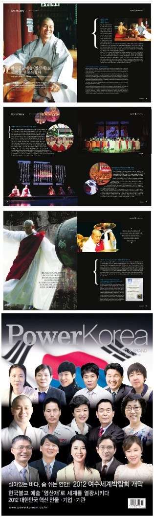 Korea Power雜誌報導