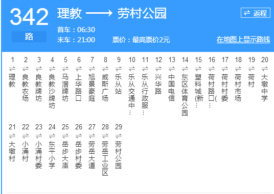 佛山公交342路