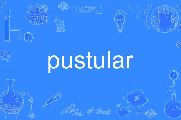 pustular