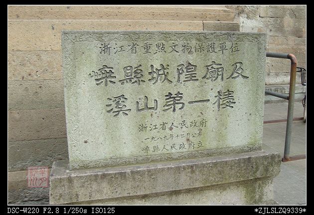 城隍廟