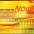 Microsoft Visual Basic2005EXPress Edition立即構建程式