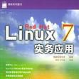 Red Hat Linux 7實務套用