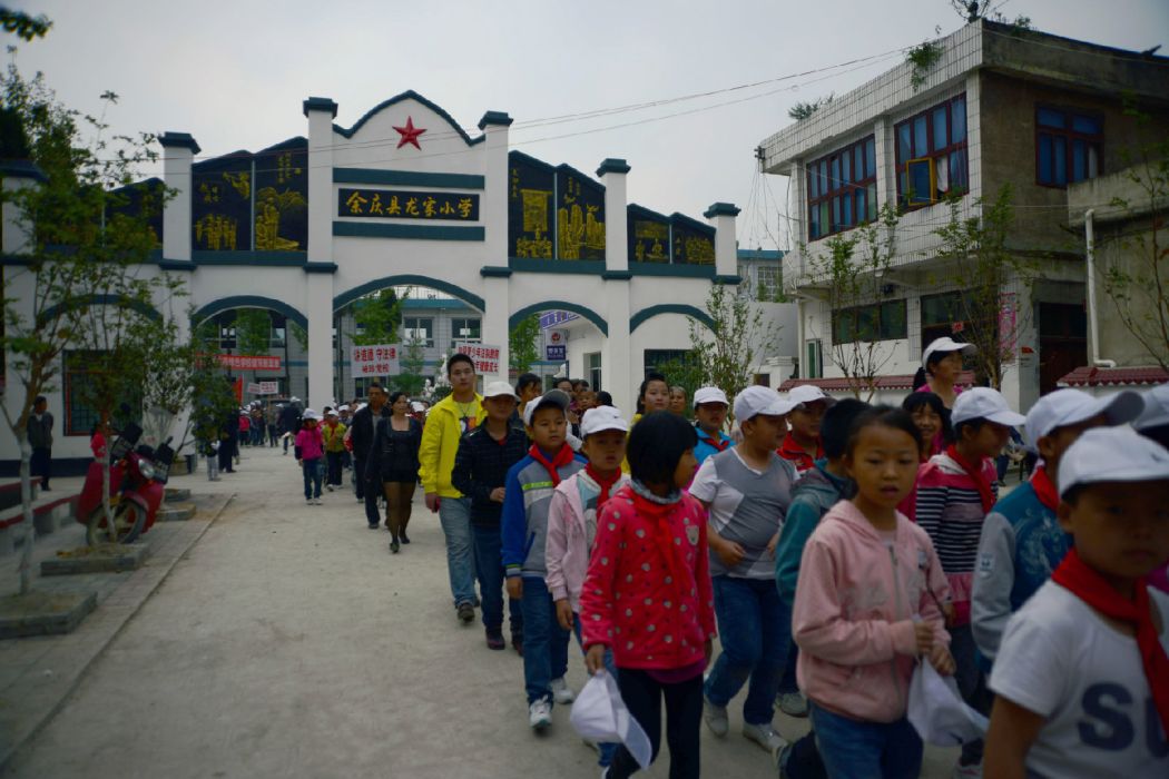 餘慶縣龍家國小