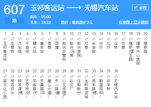 無錫公交607路