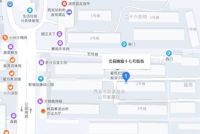 公園南路十七街坊