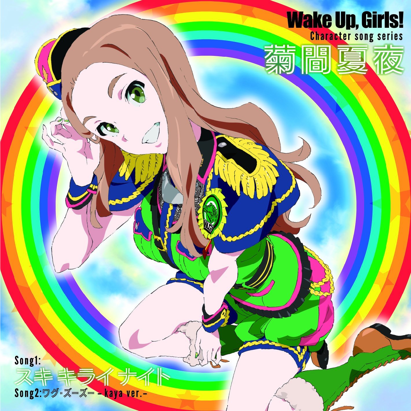 Wake Up, Girls!