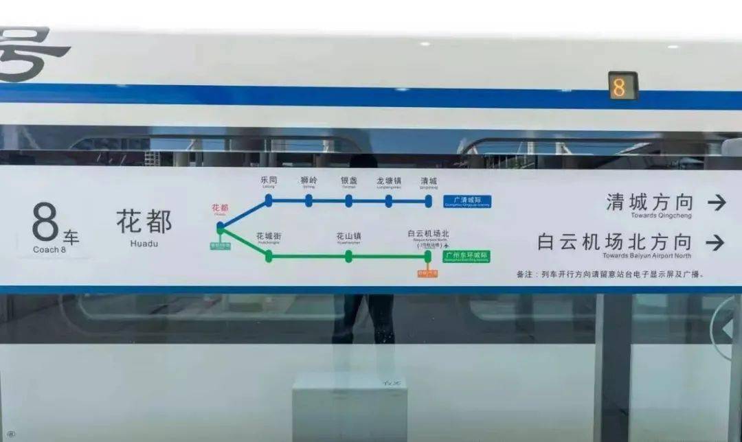 廣東城際鐵路運營有限公司