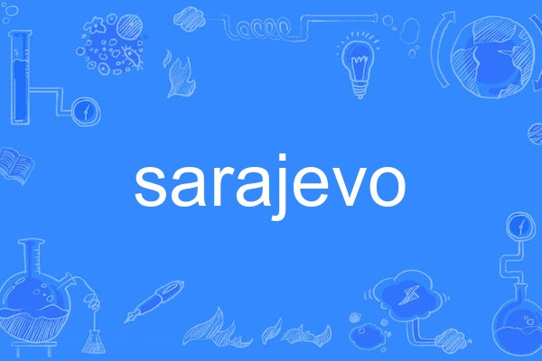 sarajevo(英語單詞)