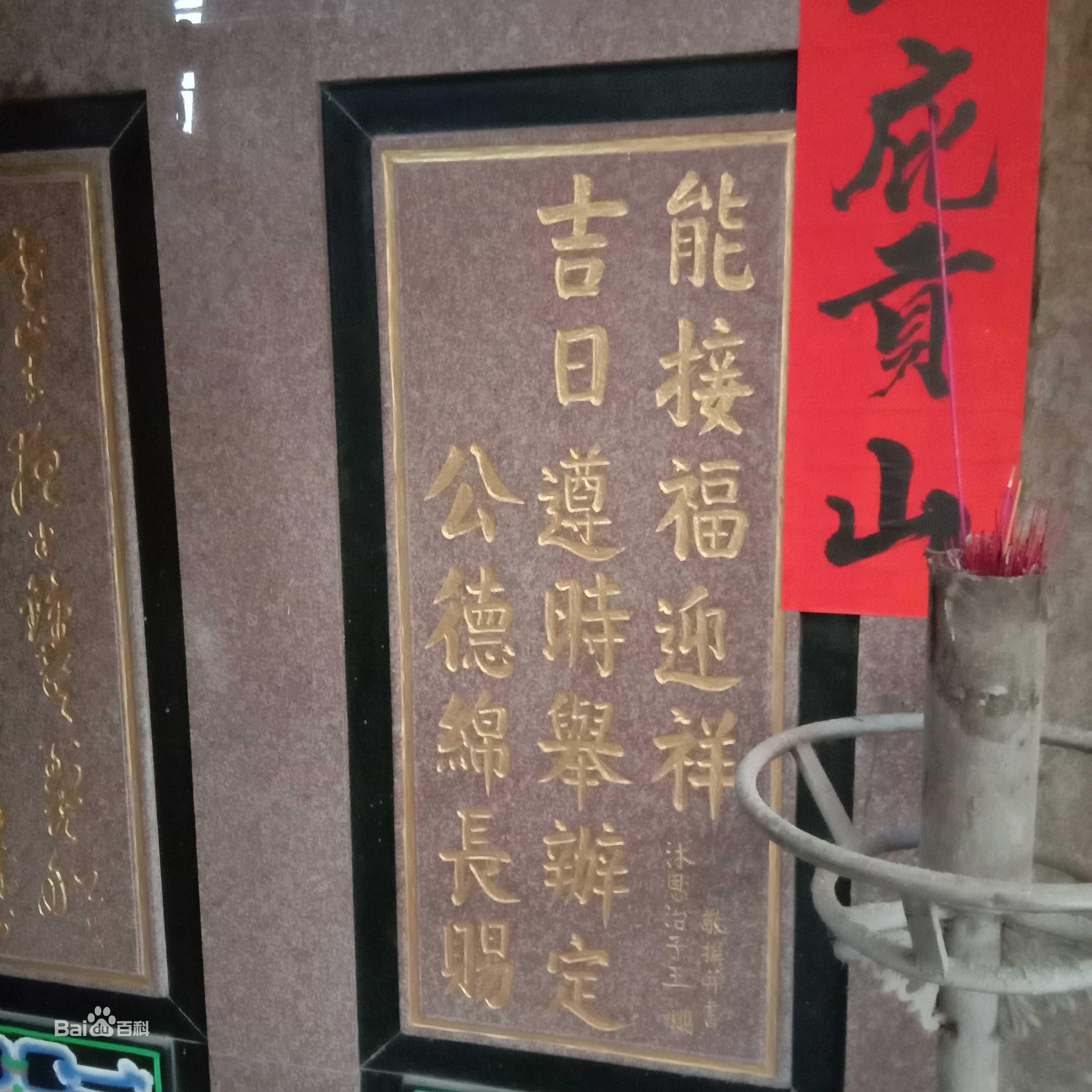 王公古廟