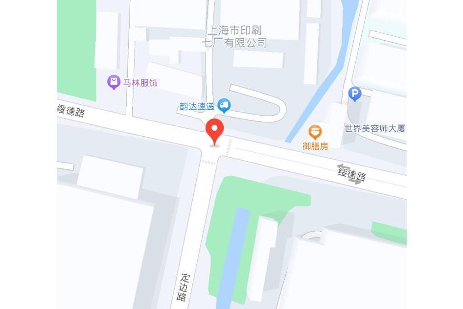 綏德路