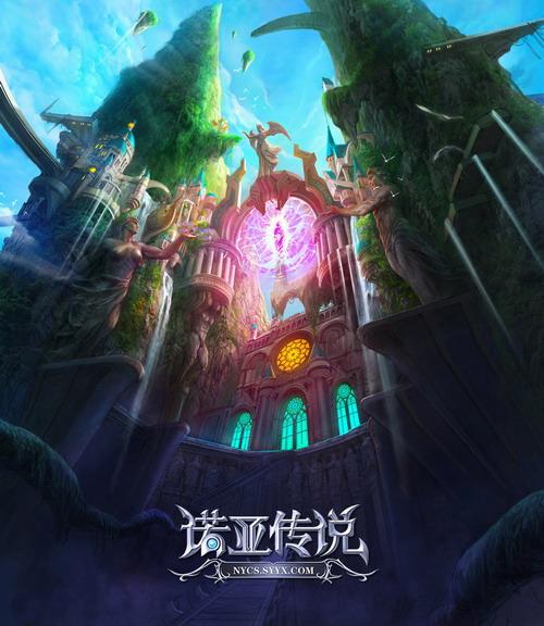 《諾亞傳說》遊戲場景