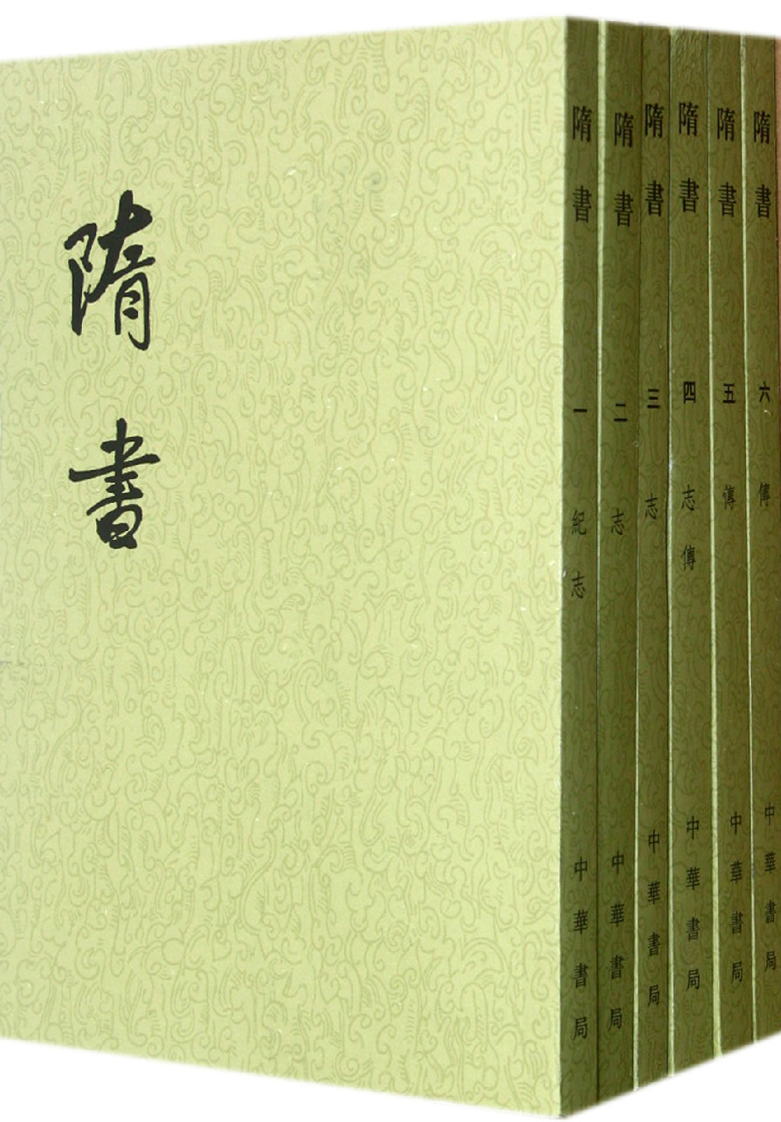 《隋書 》