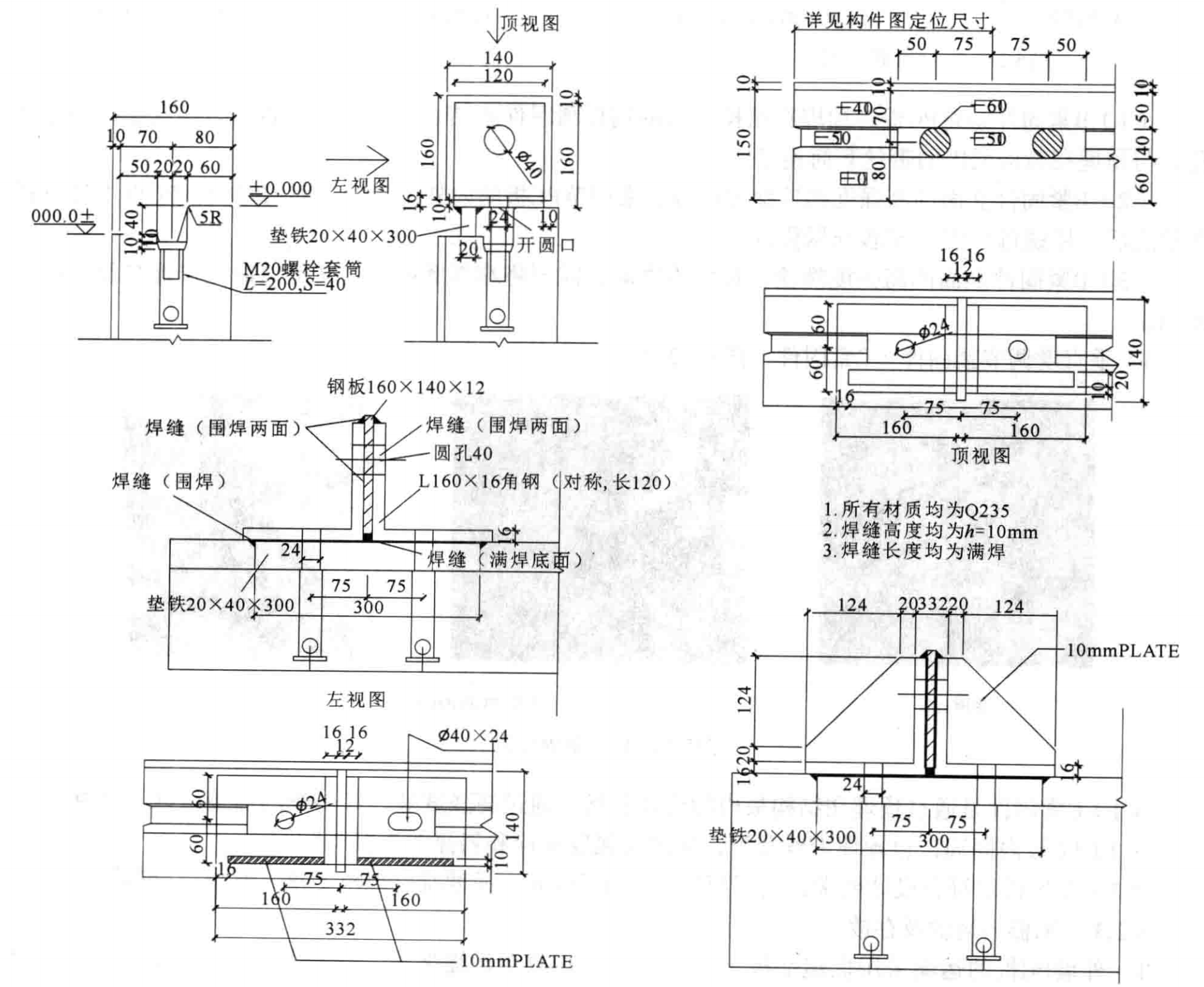 內澆外掛式外牆PC板施工工法