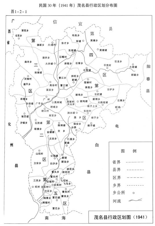民國三十年時茂名縣行政區劃