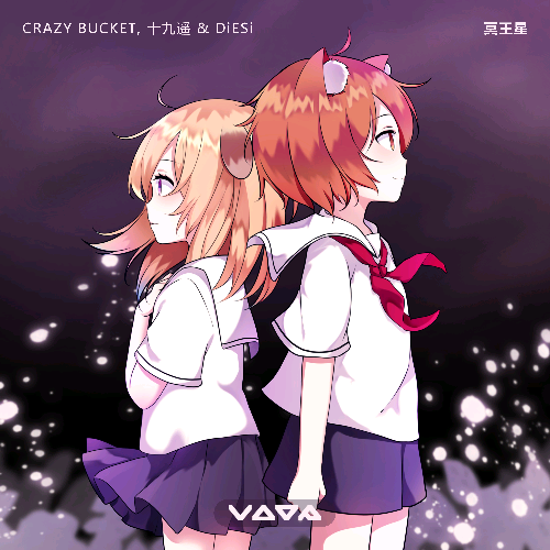 冥王星(Crazy Bucket創作的專輯)