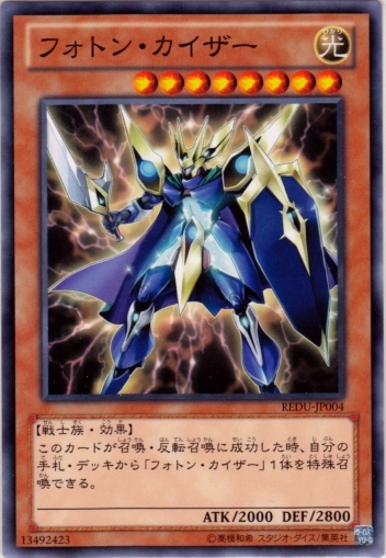 光子帝王（OCG）