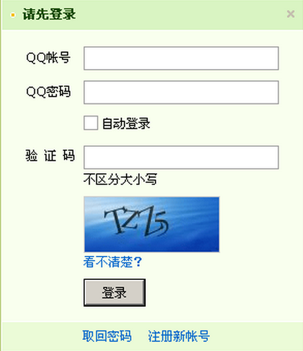 QQ書籤