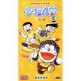 哆啦A夢小叮噹2(1DVD)