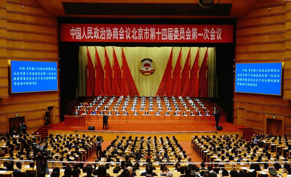 中國人民政治協商會議北京市第十四屆委員會