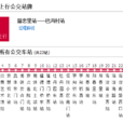 北京公交夜9路