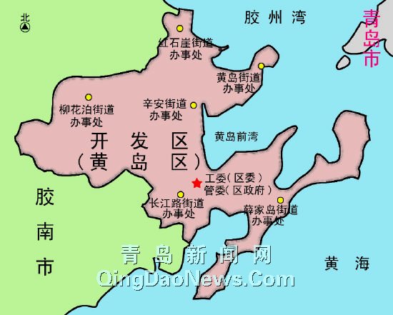 青島市規劃局黃島分局