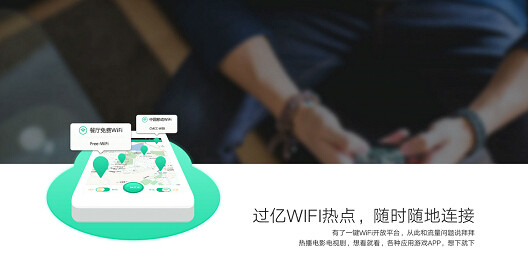 一鍵wifi開放平台