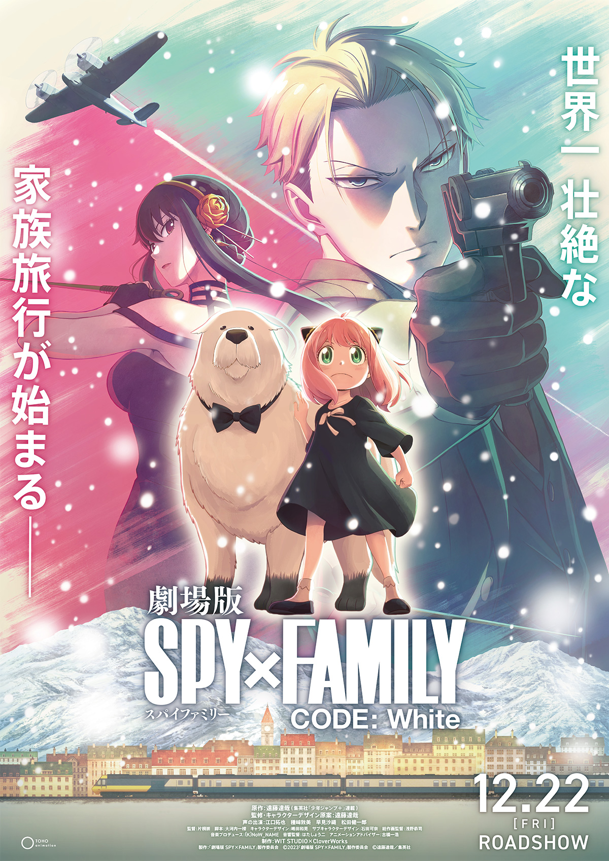 間諜×過家家(SPY×FAMILY（漫畫）)