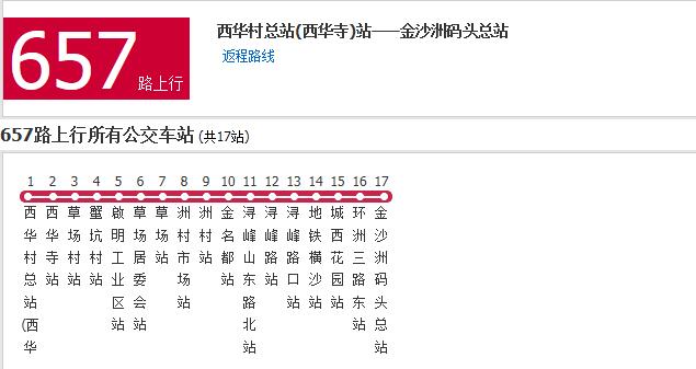 佛山公交657路