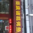 重慶諸葛烤魚文鼎廣場店