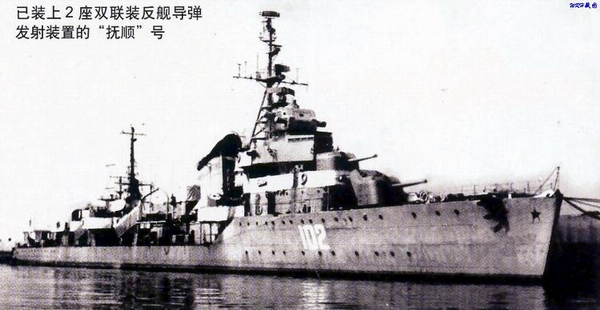 “撫順”號—中國第一艘飛彈驅逐艦