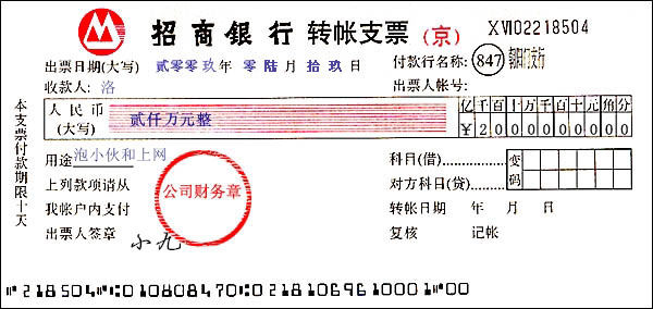 招商銀行案例