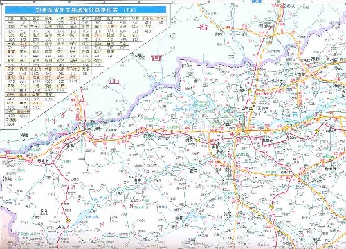 中國公路網實用版地圖冊