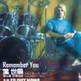 Remember You(葉世榮演唱歌曲)