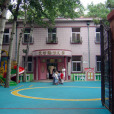 北京市宣武區虎坊路幼稚園