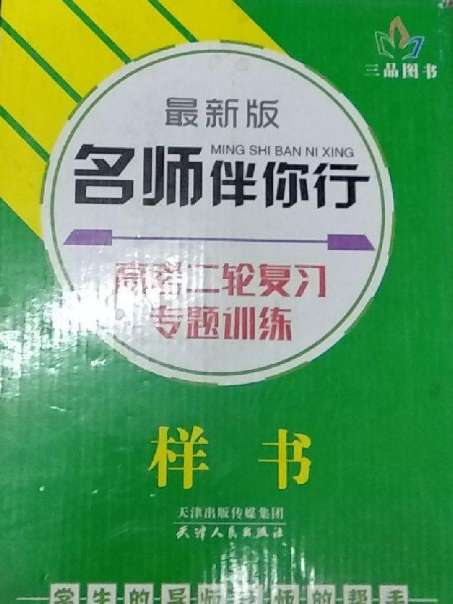 高考第二輪複習專題訓練·文科·歷史