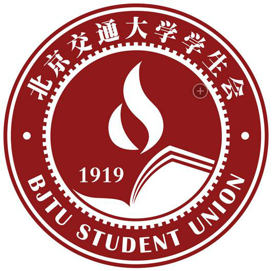 北京交通大學學生會