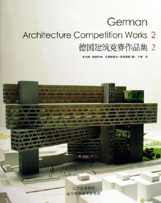 德國建築競賽作品集-(1.2)