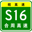 合肥—周口高速公路