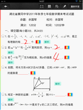 步步高家教機