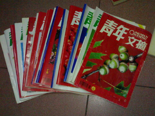 過期雜誌(過刊)