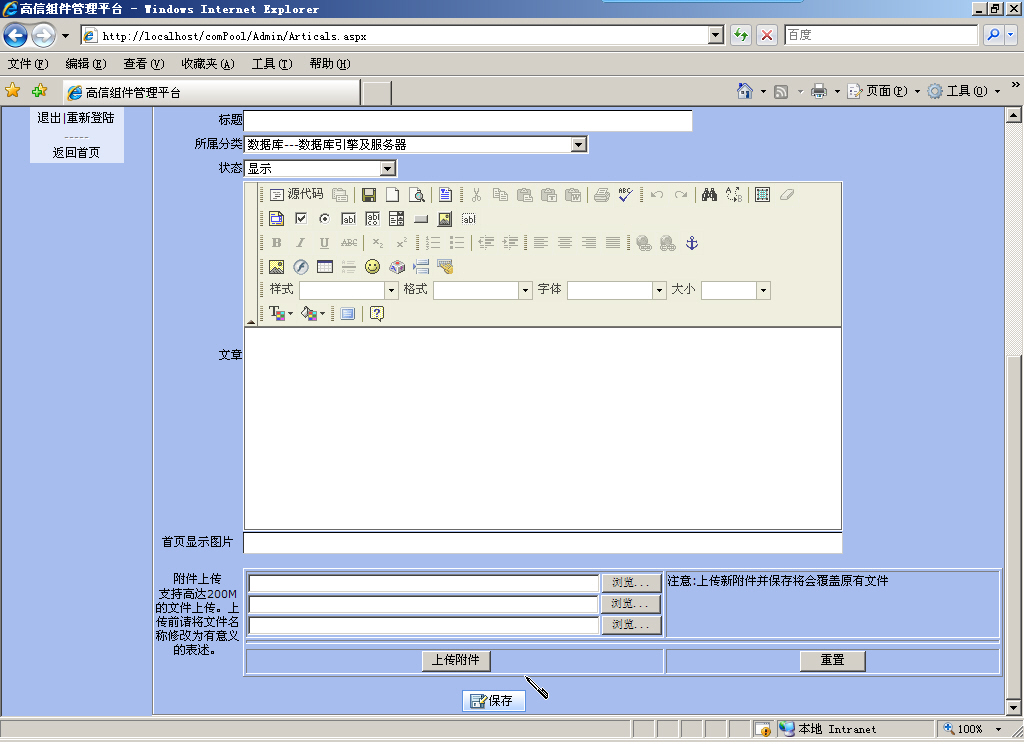 線上檔案系統