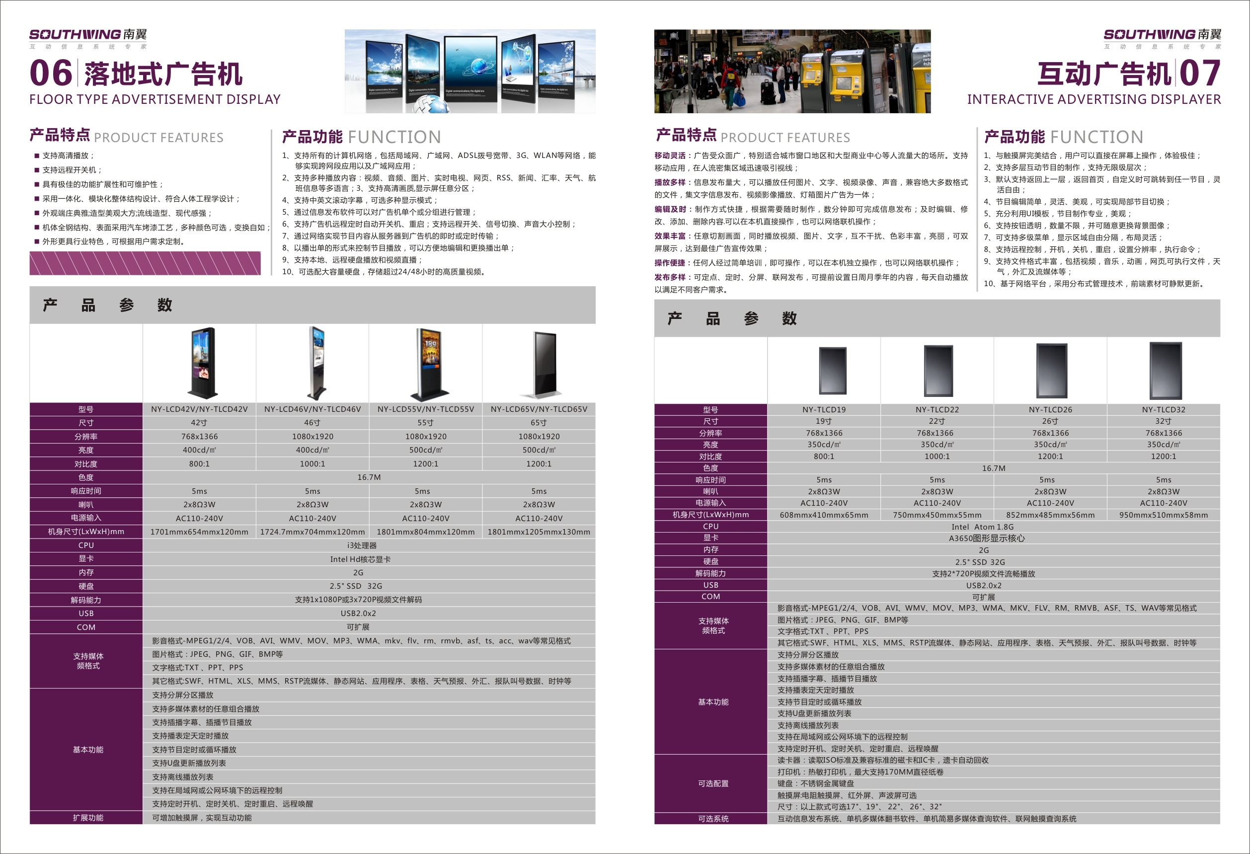 廣州南翼信息科技有限公司